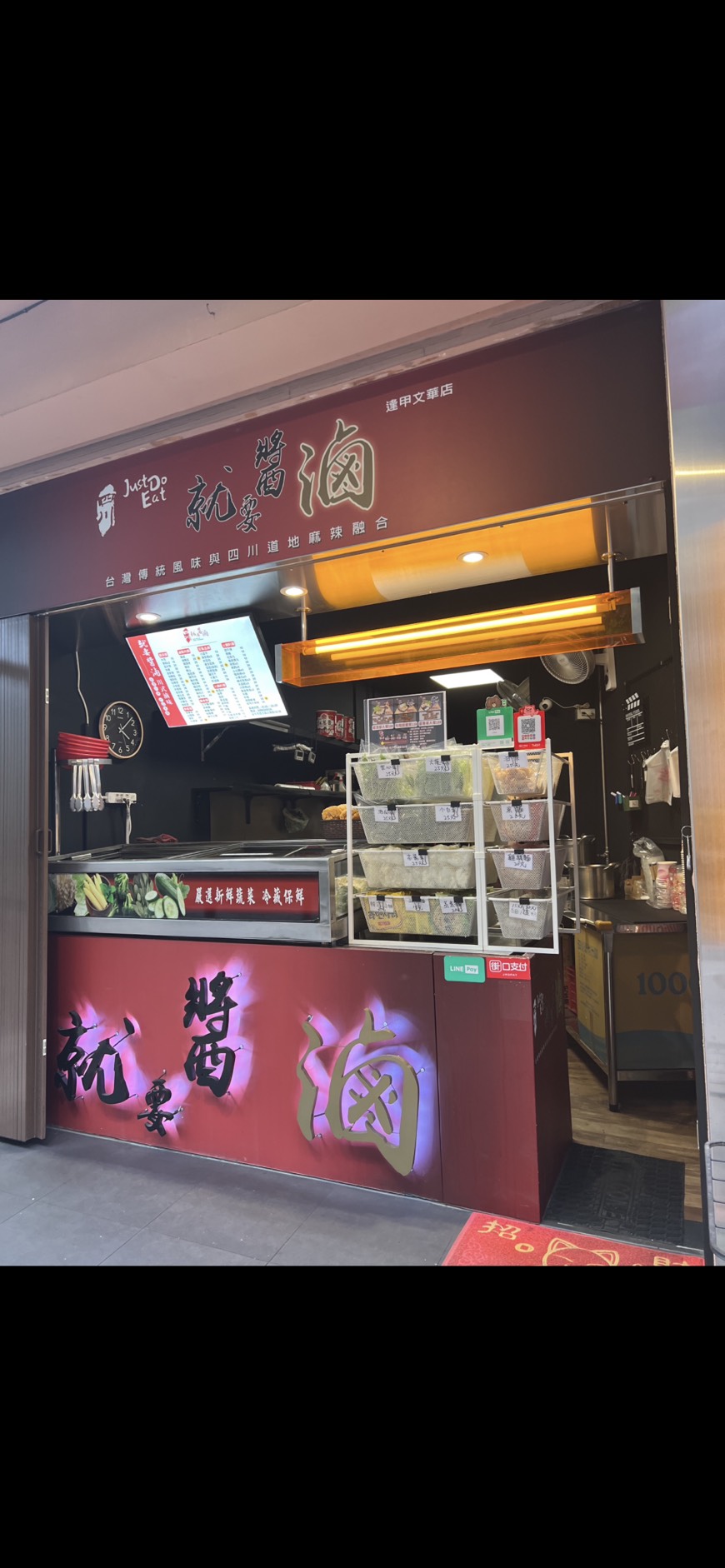 就要醬滷逢甲店店家照片