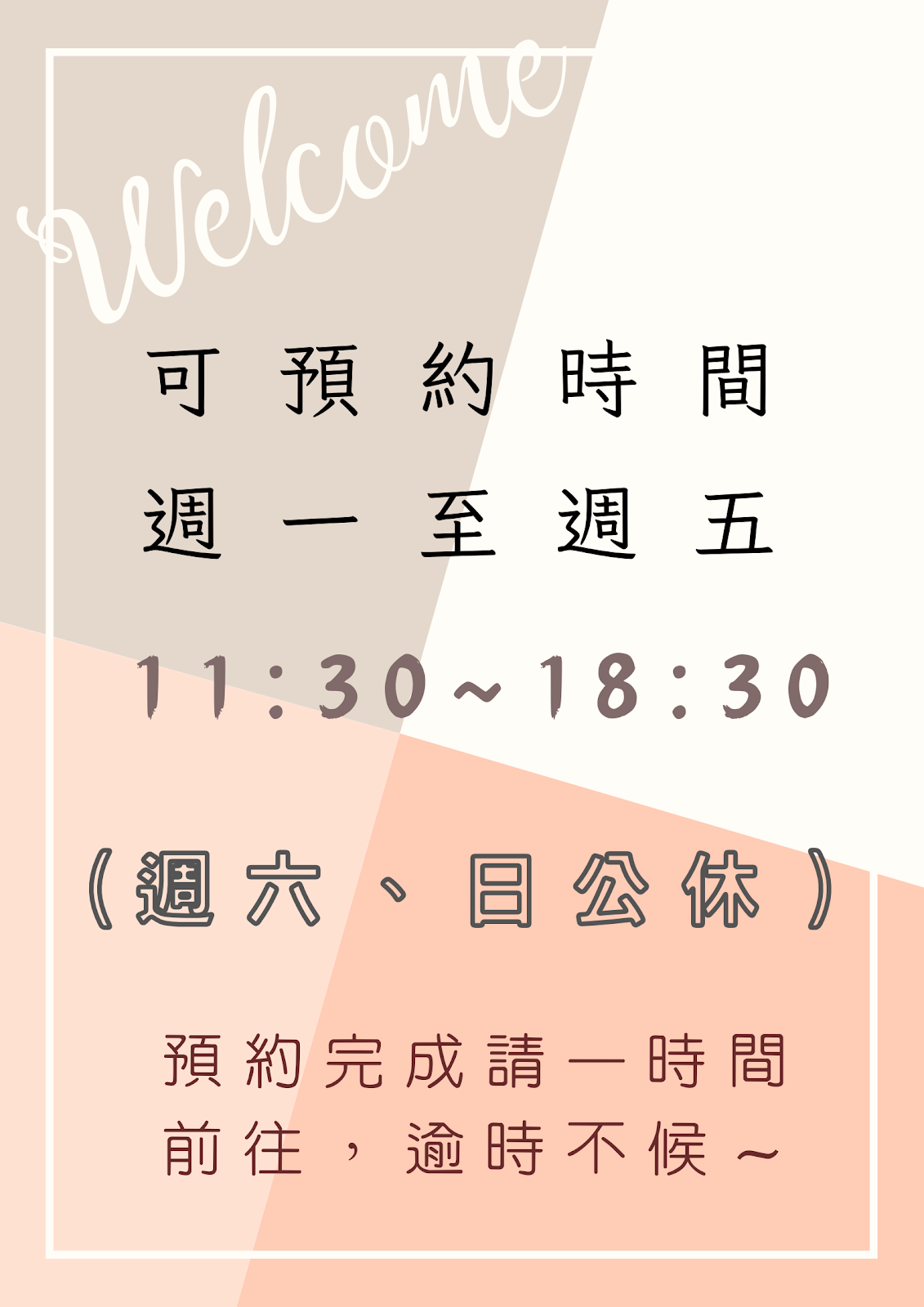 Mia米亞塑身衣、服裝修改-（請先預約）MagiCurve塑身衣、束褲訂製修改 2