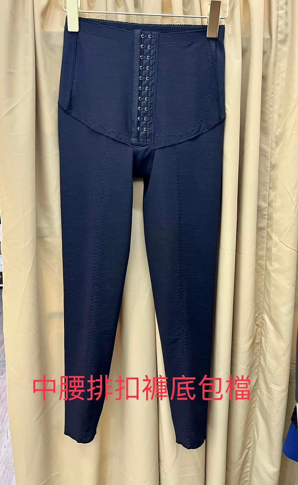 Mia米亞塑身衣、服裝修改-（請先預約）MagiCurve塑身衣、束褲訂製修改 4