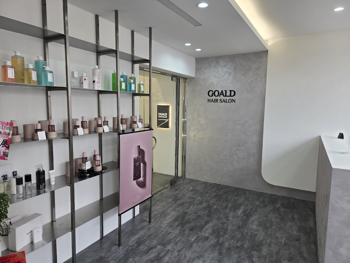 Goald hair salon 台中逢甲店｜台中美髮首選、染燙修護專家 1