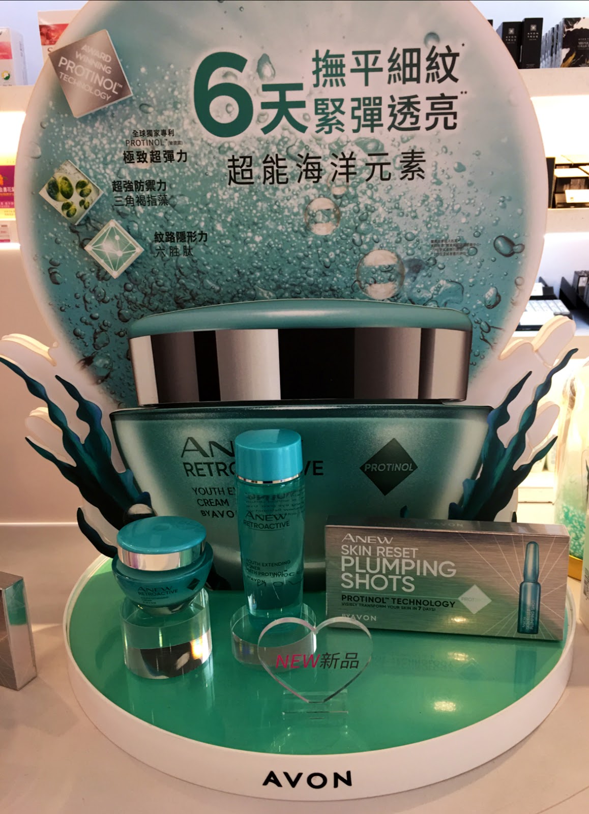 AVON 雅芳西屯逢甲門市 2
