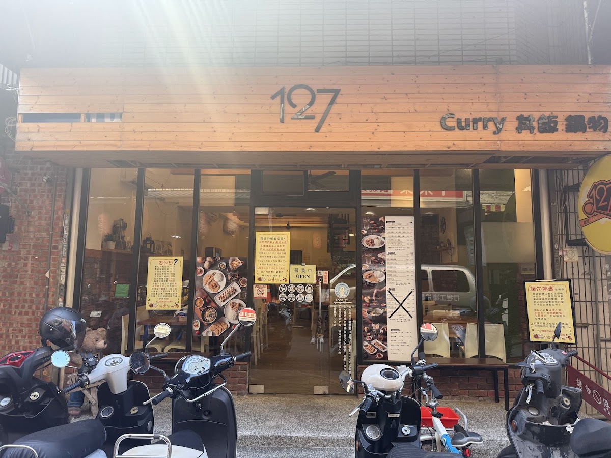 127咖哩 5