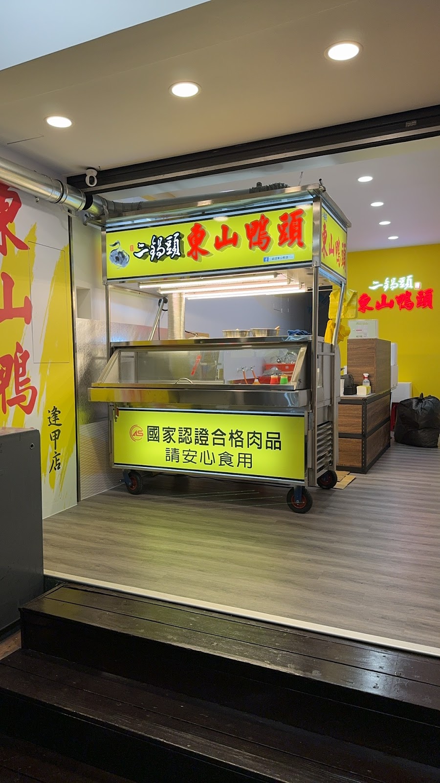 二鍋頭東山鴨頭-逢甲店 1