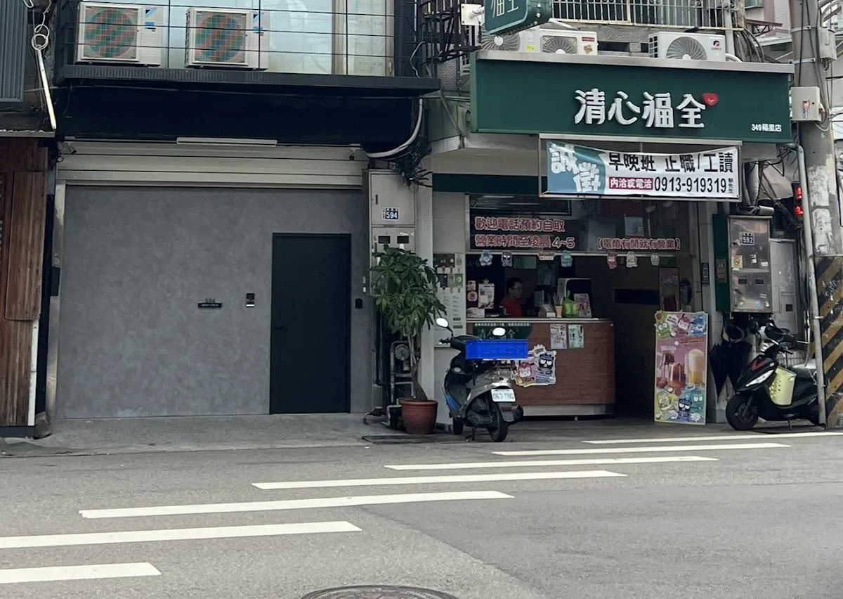 BODY FRESH 生活會館 5