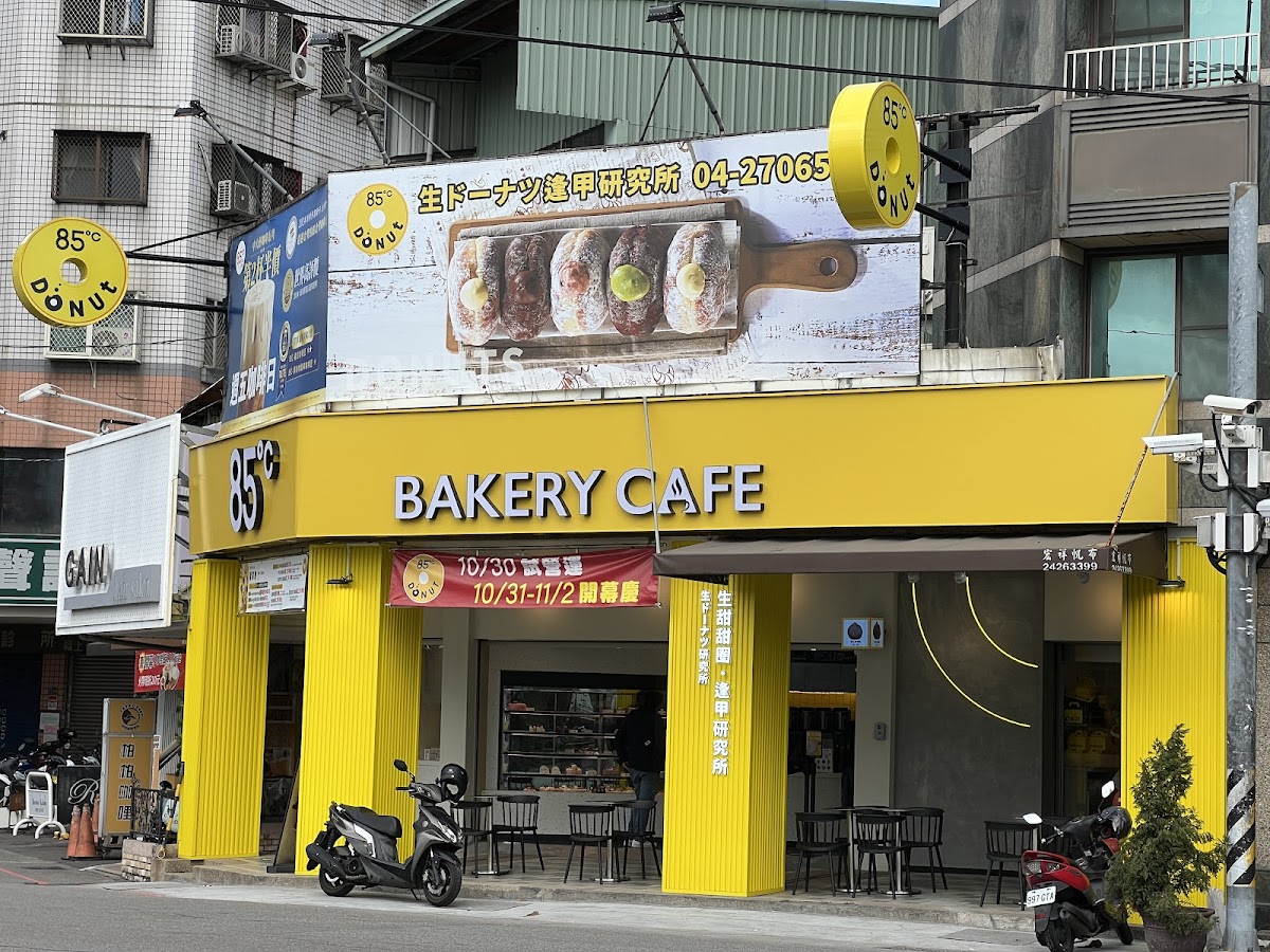 85度C生甜甜圈逢甲研究所 1