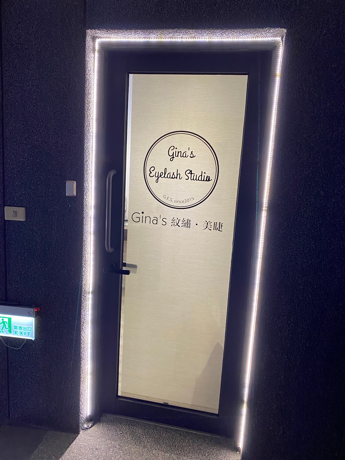 Gina's 紋繡 美睫工作室 5