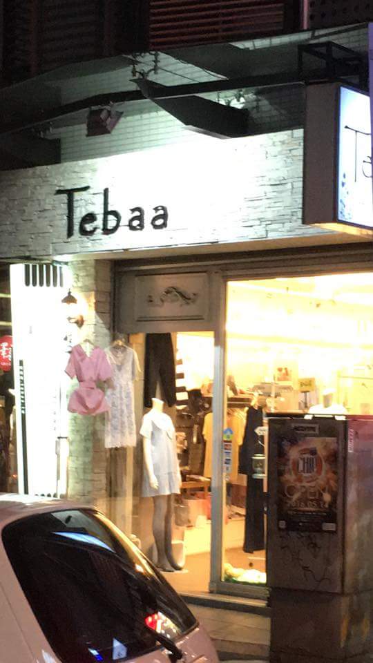 Tebaa 韓國服飾(預約制取貨點） 1