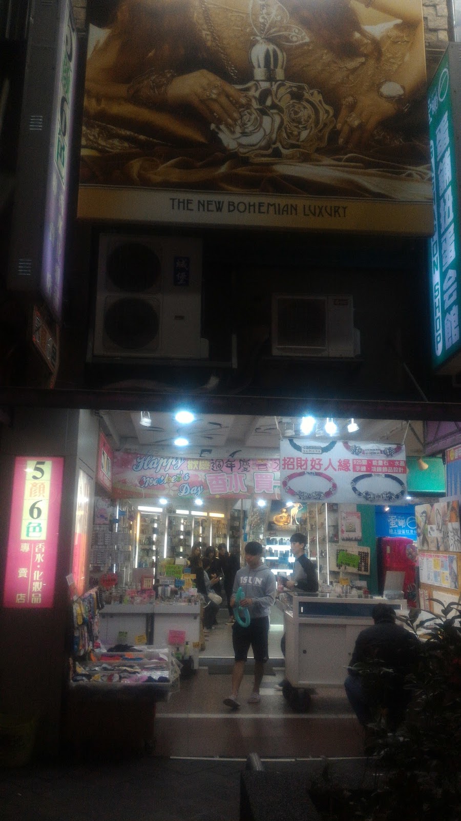 五顏六色香水化妝品 1