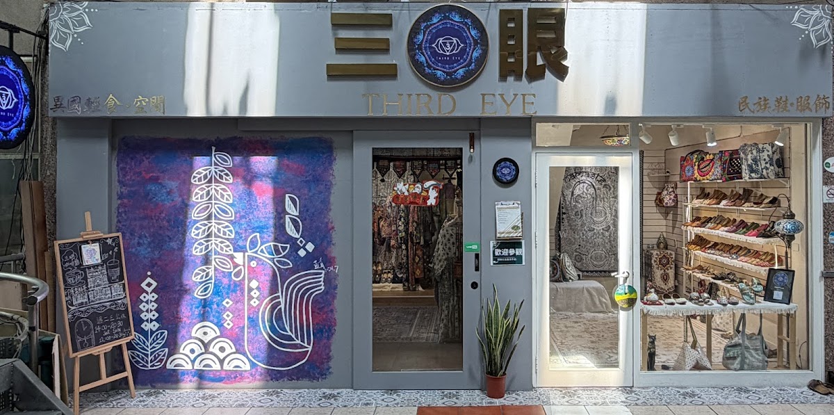 三眼民族- 異國民族服 1