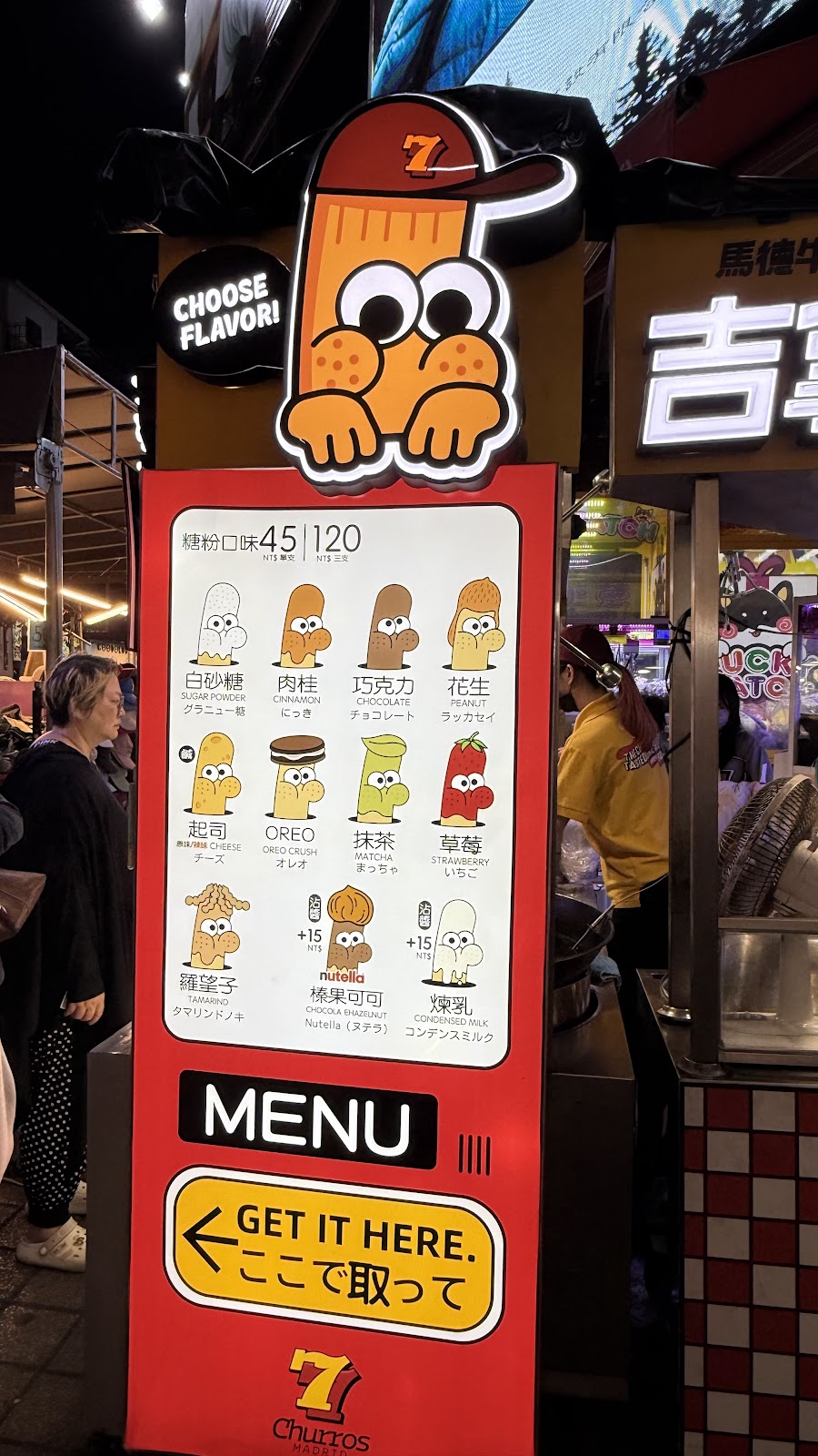 77馬德牛吉拿棒（台中逢甲店） 1