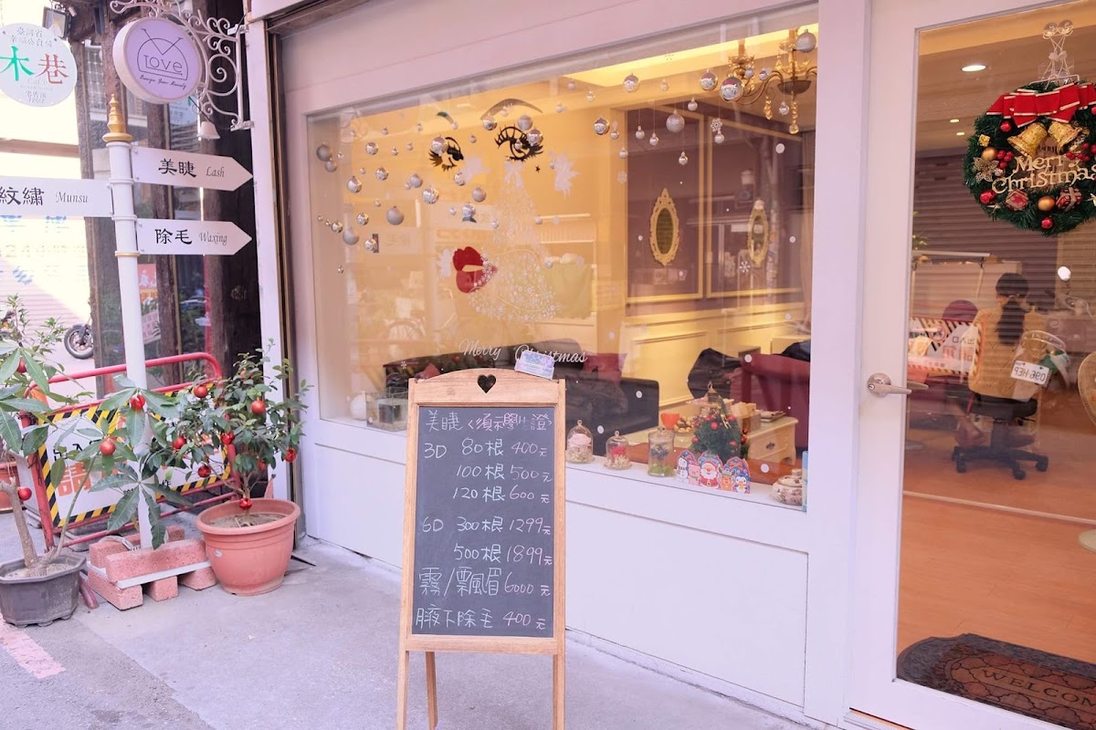 V Love時尚美學｜逢甲美睫・接睫毛・紋繡 4