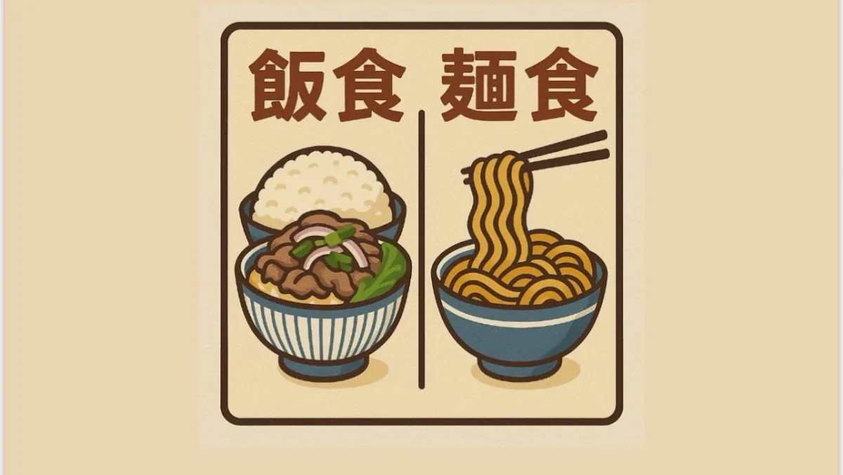來甲麵 3