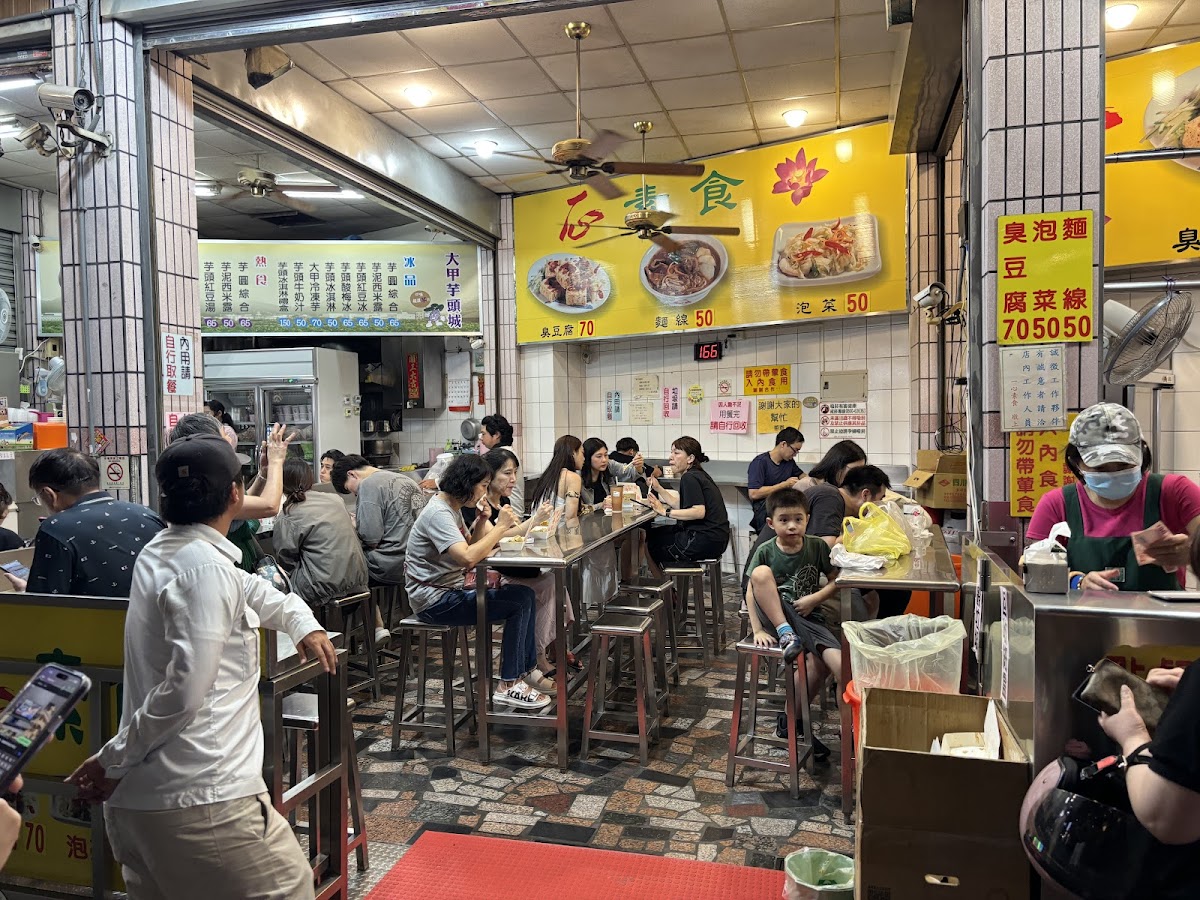 一心素食臭豆腐 4