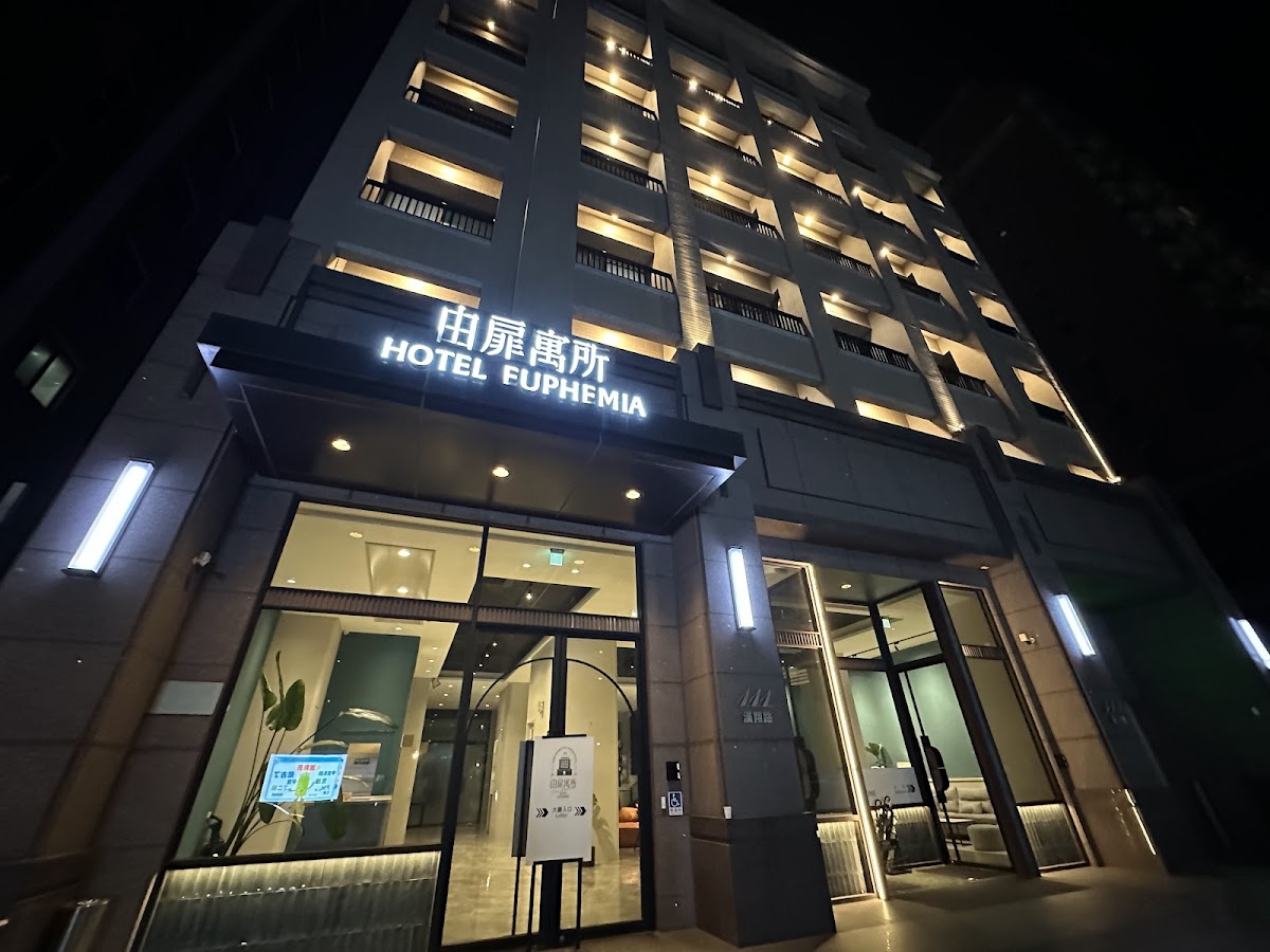 Hotel Euphemia 由扉寓所 1