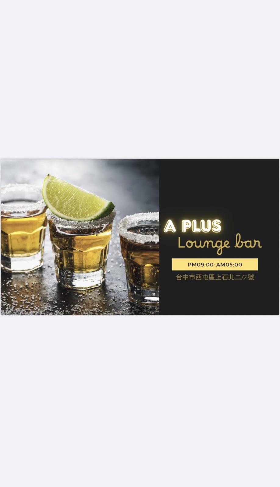 A-Plus酒吧（A Plus bar) 2