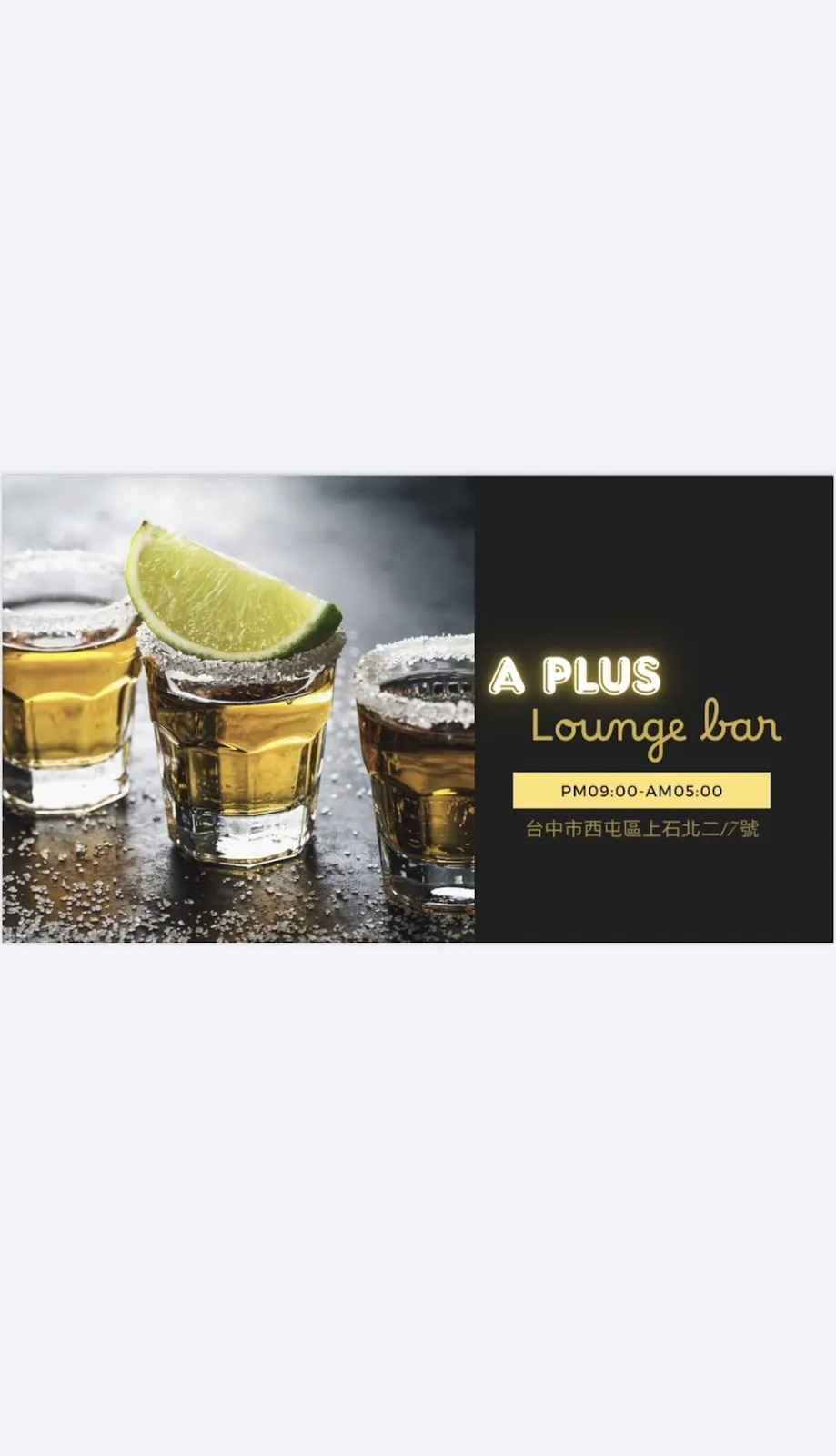 A-Plus酒吧（A Plus bar) 2