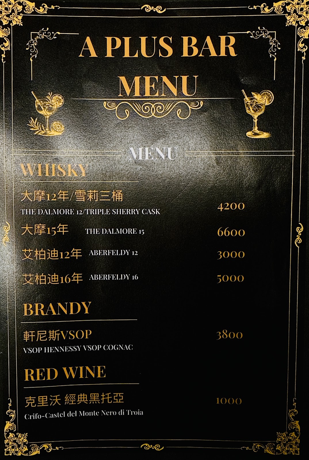 A-Plus酒吧（A Plus bar) 3