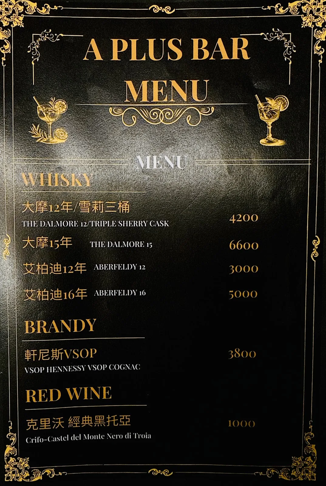 A-Plus酒吧（A Plus bar) 3