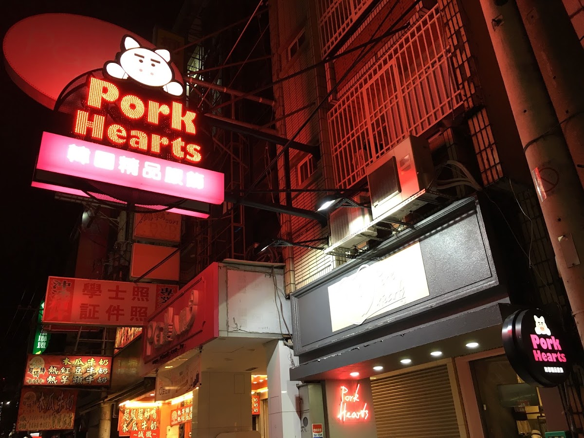 Pork Hearts韓國精品服飾 4