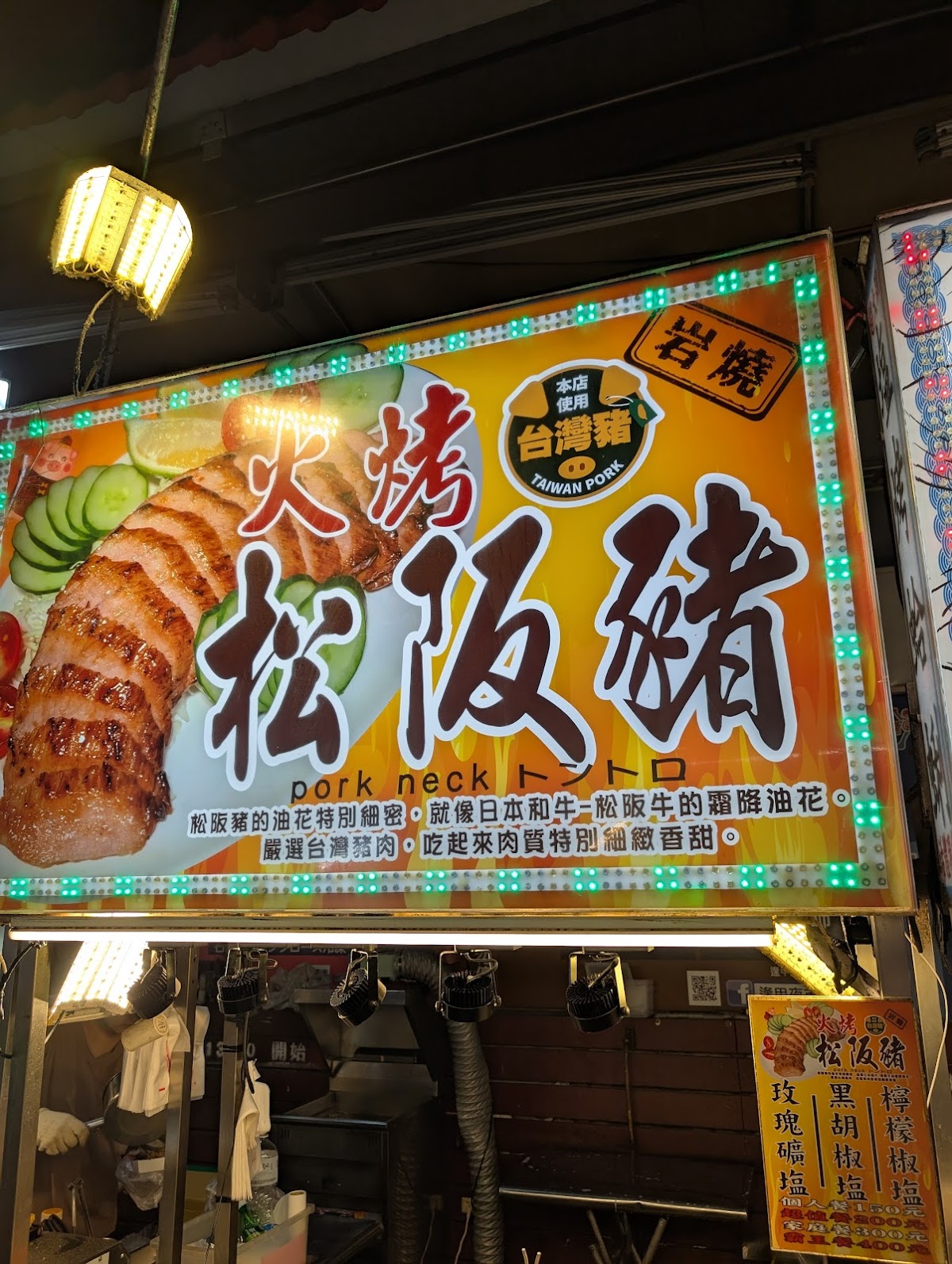 Taiwan Pork - Pork Neck 2