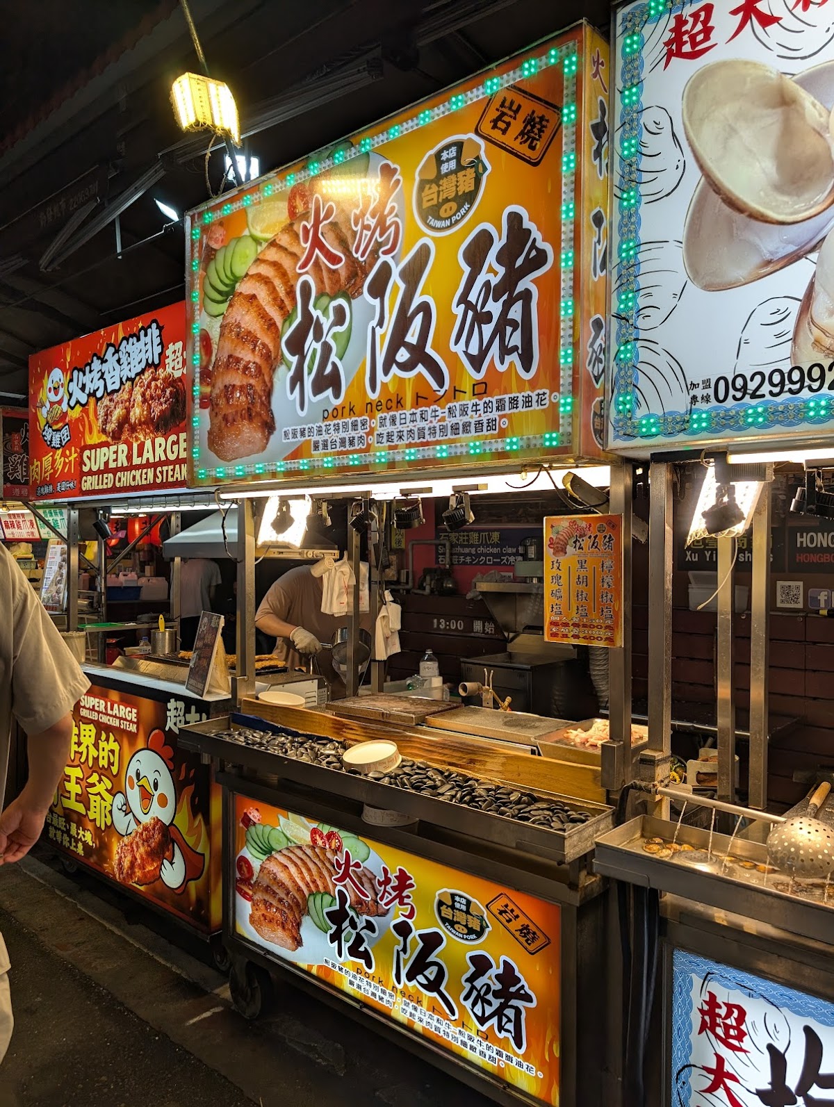 Taiwan Pork - Pork Neck 3