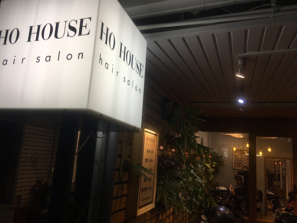 Ho House Hair Salon-禾家沙龍/ 剪髮 / 染髮 / 燙髮 / 護髮 / 台中逢甲髮廊 5
