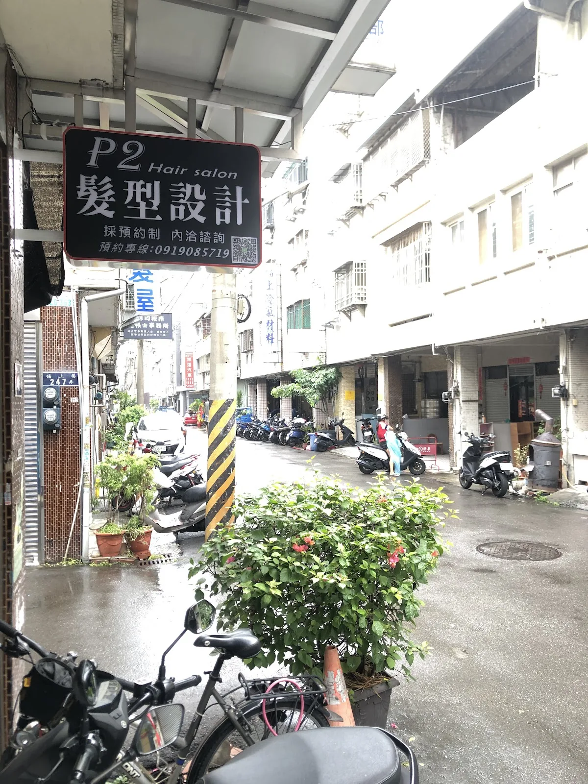 P2 hair salon 1