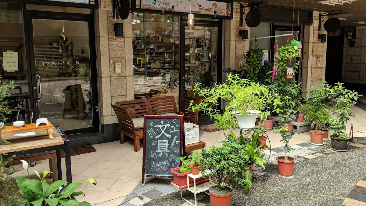 iPaper 紙品 鋼筆 咖啡 獨立書店 1
