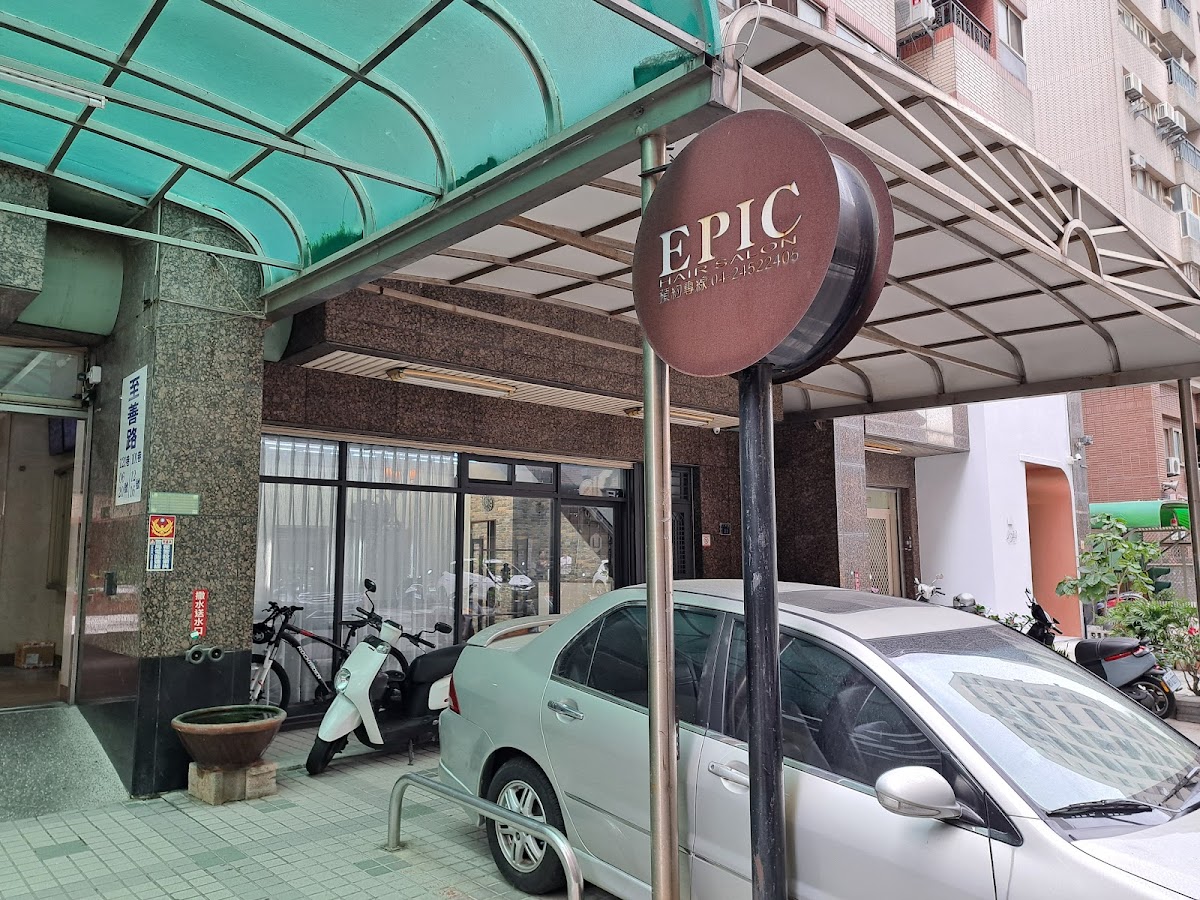 EPIC時尚髮藝沙龍 4