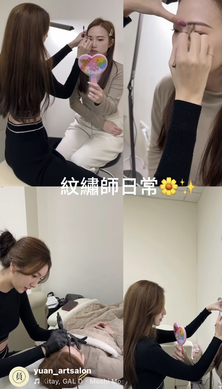 YUAN圓美學｜飄眉、霧眉、霧唇、除色、胎毛髮際線 1