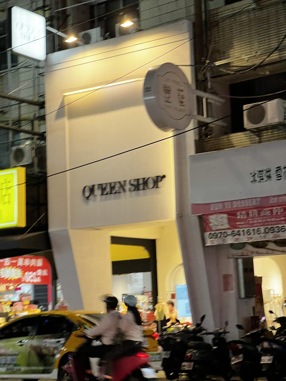 QUEEN SHOP 逢甲門市 1