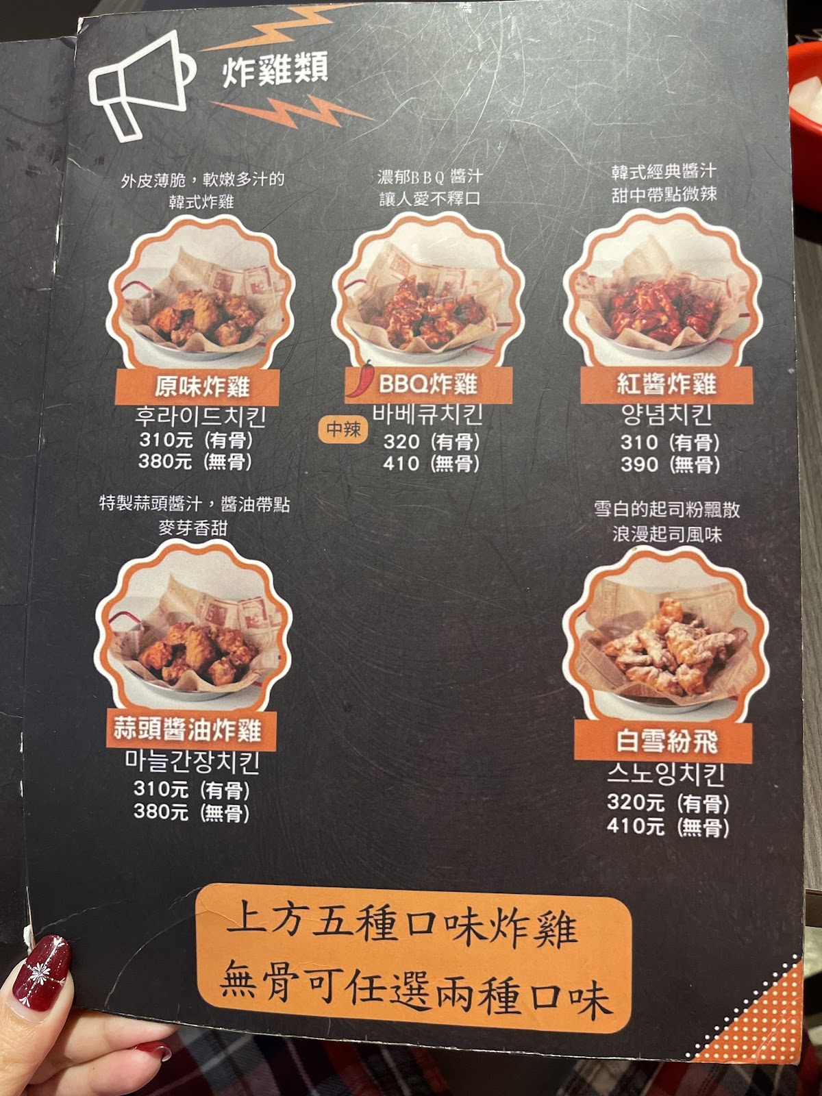 Noona努娜炸雞（逢甲總店）逢甲美食｜韓式炸雞｜小吃推薦｜內用開放｜餐廳首選 3