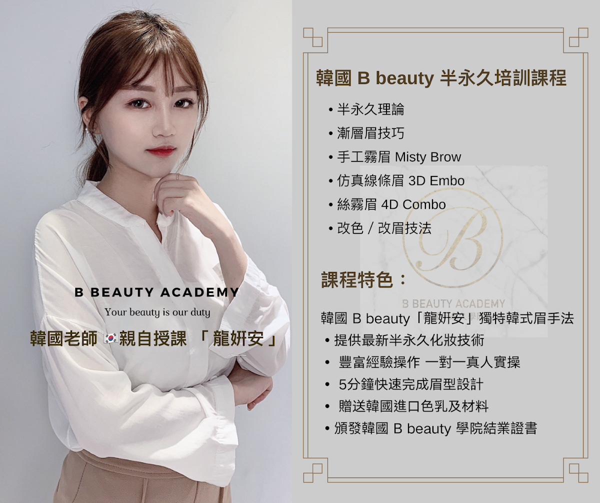 B beauty 台中總店 2