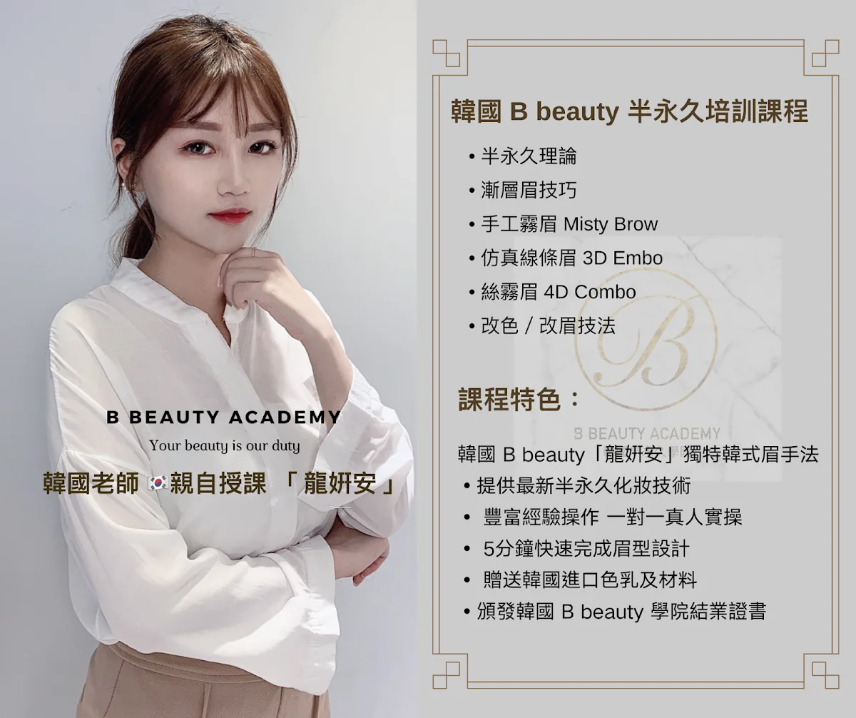 B beauty 台中總店 2