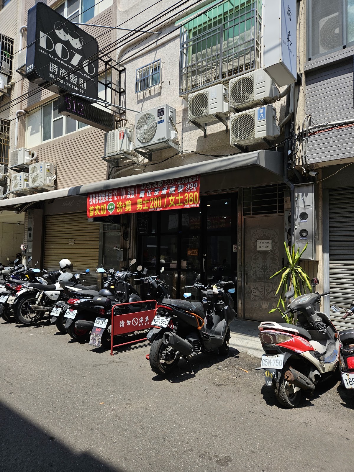 【Dozo時尚髮則】|洗髮|剪髮|燙髮|染髮|護髮|夜間洗髮|夜間理髮| 3