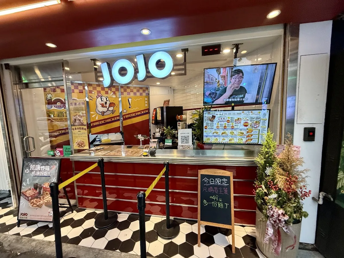 JOJO荒唐炸雞 3