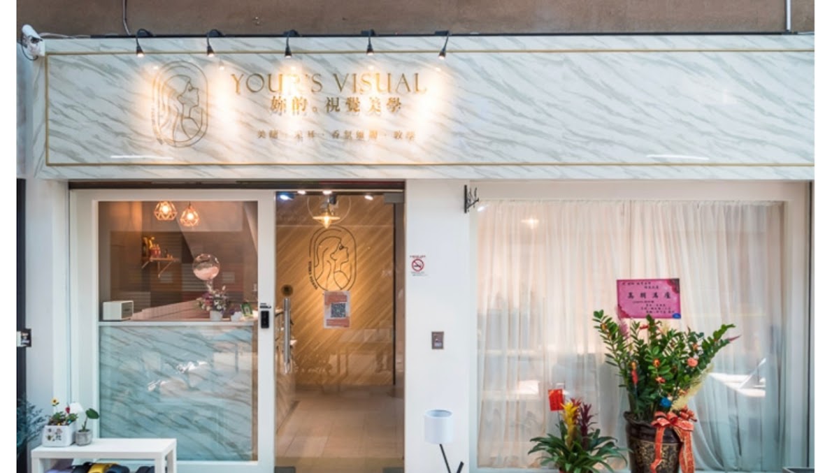 YOUR'S VISUAL 妳的視覺美學丨台中推薦x台中采耳x逢甲采耳x采耳耳燭x第二專長培訓x職業訓練x眼部舒緩x美顏撥筋x頭部經絡x韓式皮膚管理x逢甲做臉x做臉x保濕x按摩x做臉x清粉刺x處方式護膚x到府服務 1