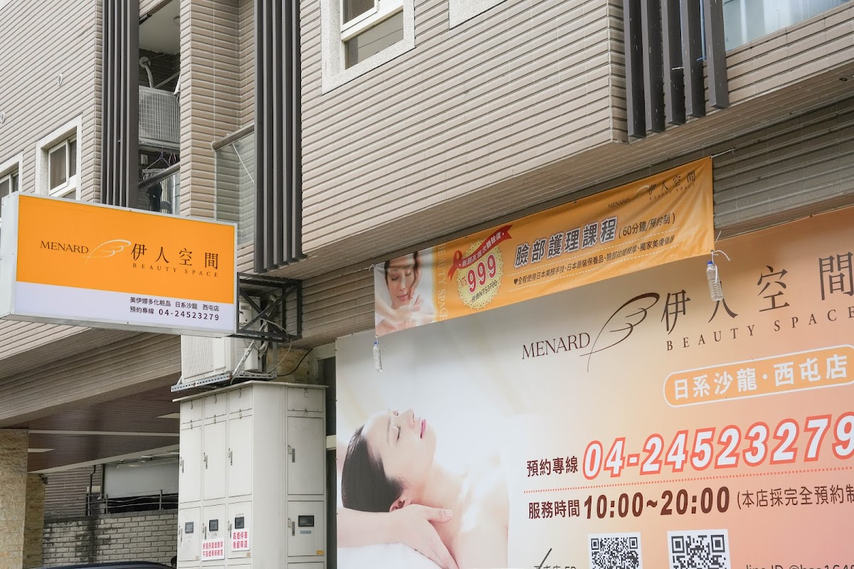 MENARD FACIAL SALON 西屯 茉莉田店 1