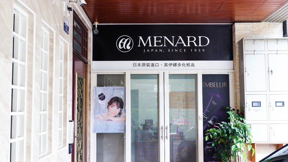 MENARD FACIAL SALON 西屯 茉莉田店 2