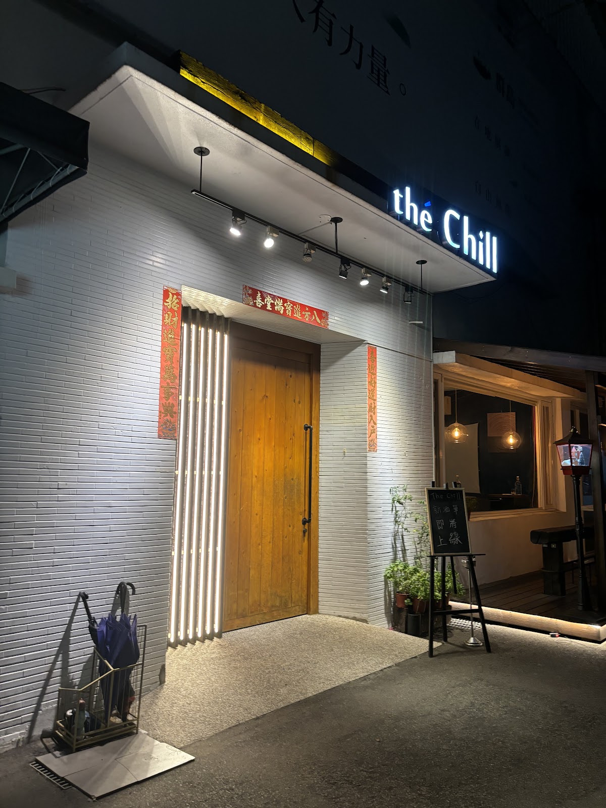 Thé Chill 來丘 (提供包場/室內外Party/預約請追蹤IG) 4