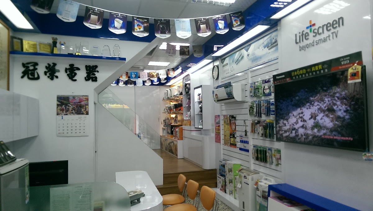 Panasonic 冠榮電器 2