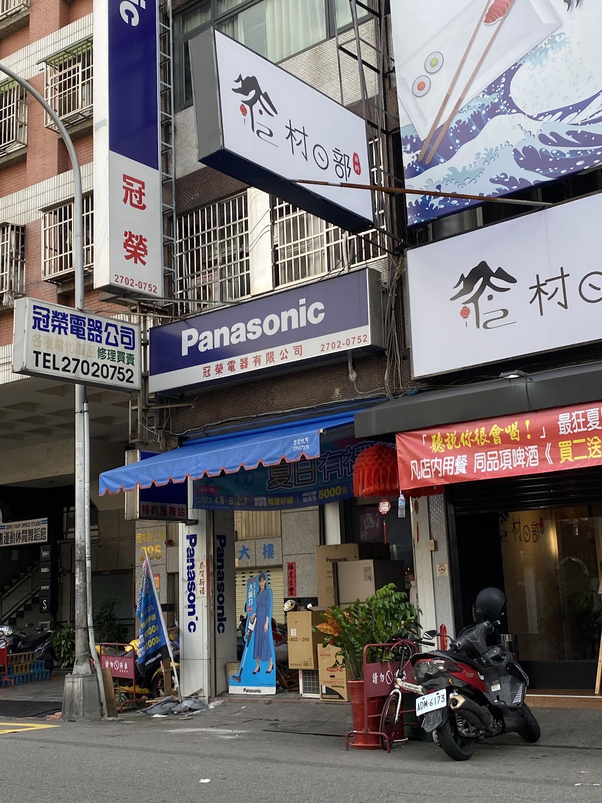 Panasonic 冠榮電器 5