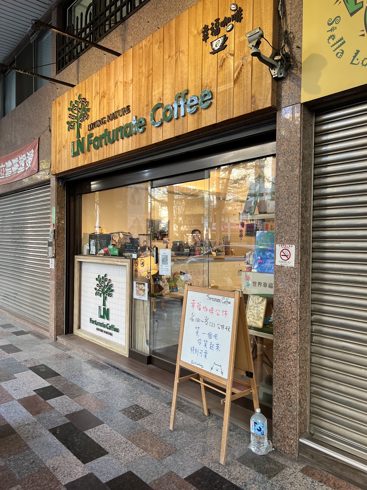 Fortunate Coffee - 幸福的味道 3