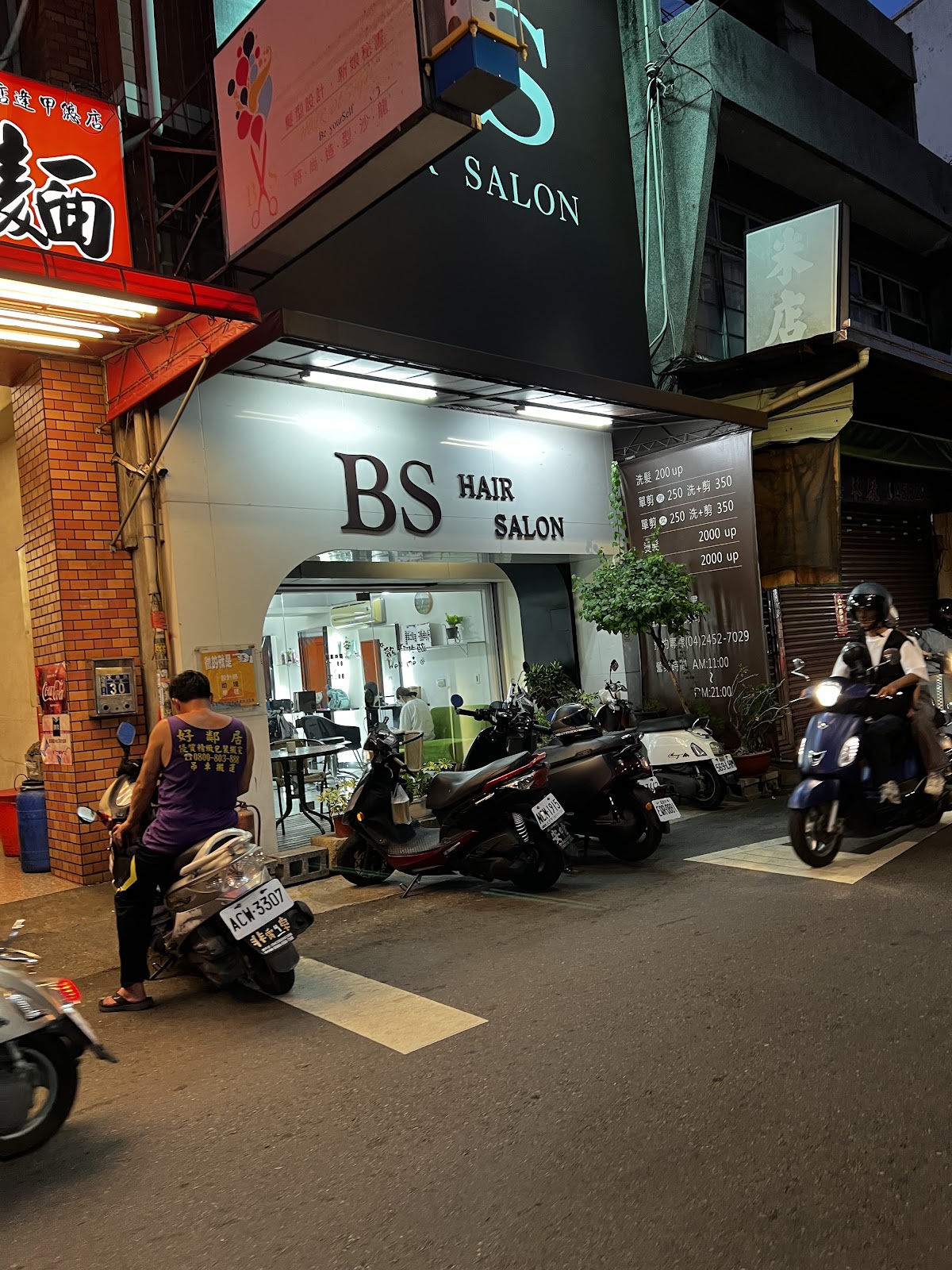 BS時尚造型沙龍 2