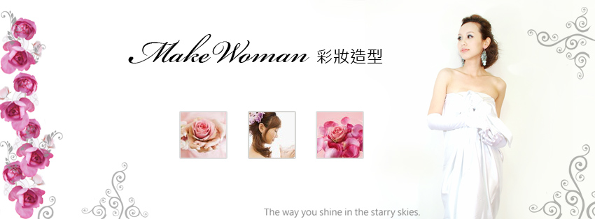 MakeWoman 彩妝造型 4