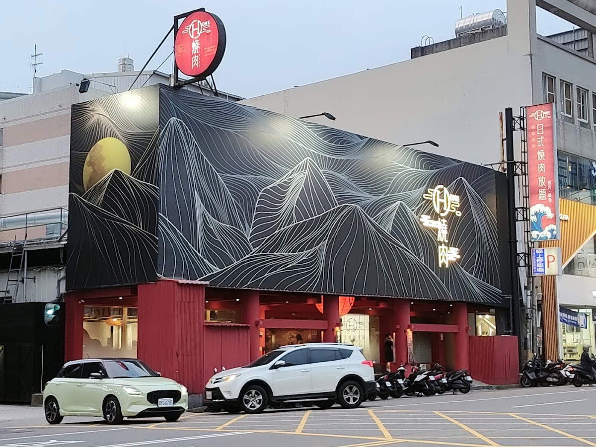 HOME燒肉-逢甲店 2