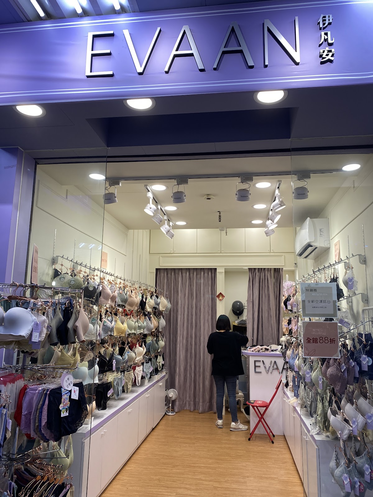 伊凡安 EVAAN (內衣專賣店) 5