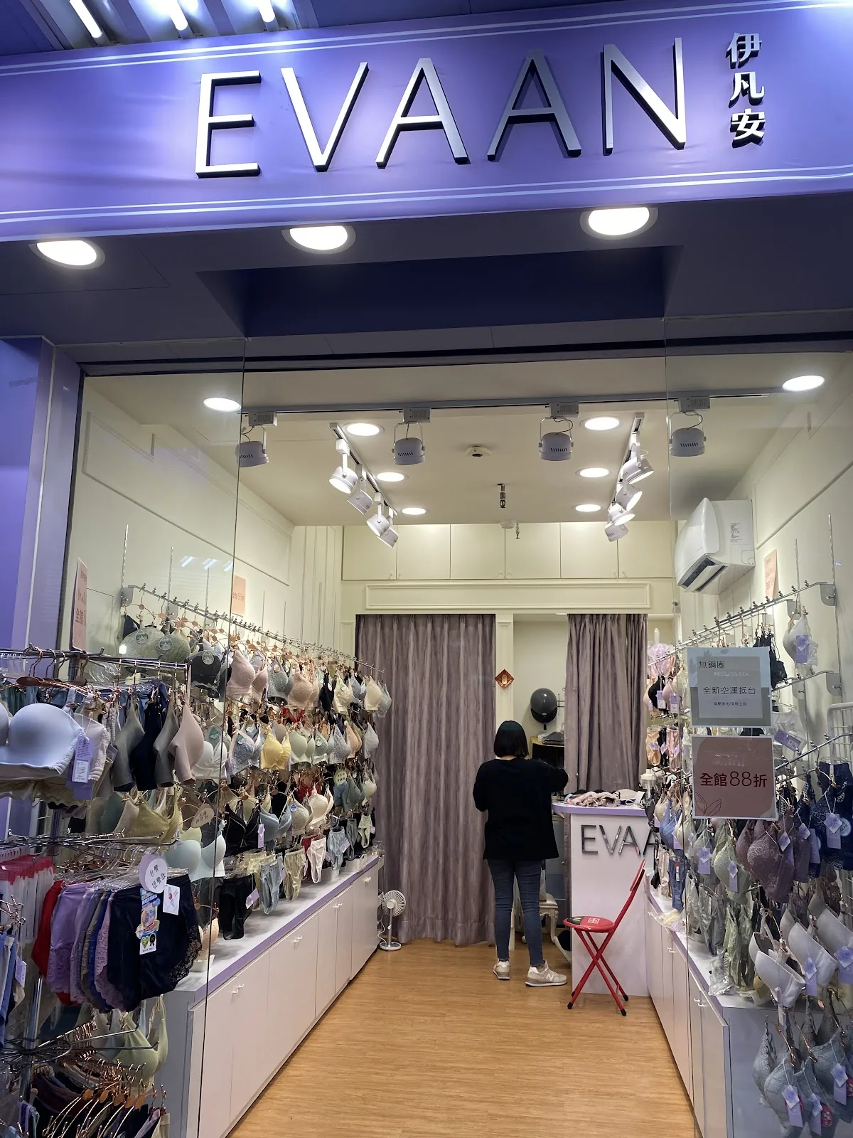 伊凡安 EVAAN (內衣專賣店) 5