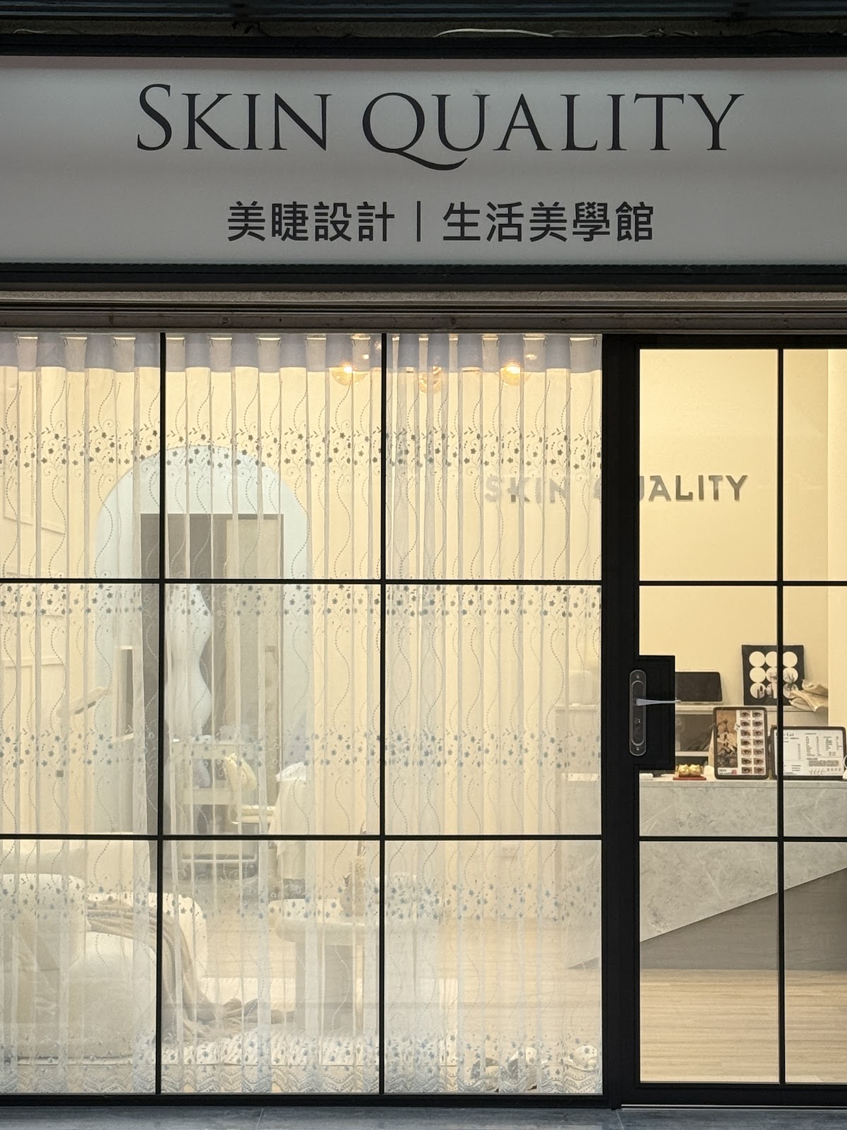 Skin Quality Lash 台中美睫/夜間美睫/中式美睫教學 2