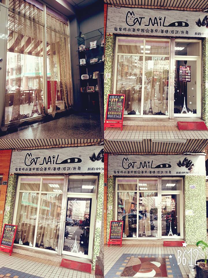 CATNAIL貓掌時尚美甲美睫 5